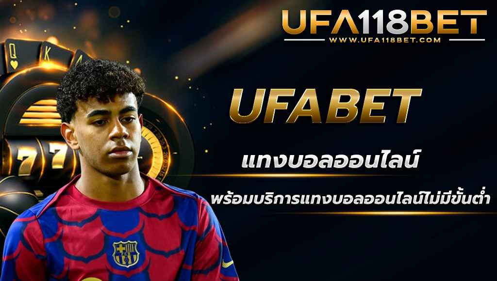 ballsod118 ufabet