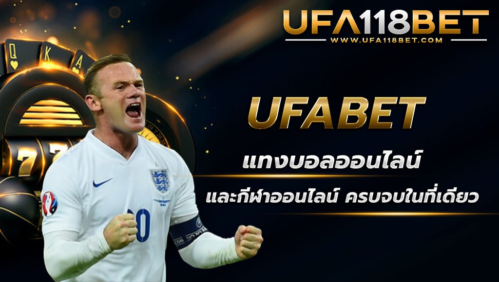 ballsod118 ufabetแทงบอลออนไลน์