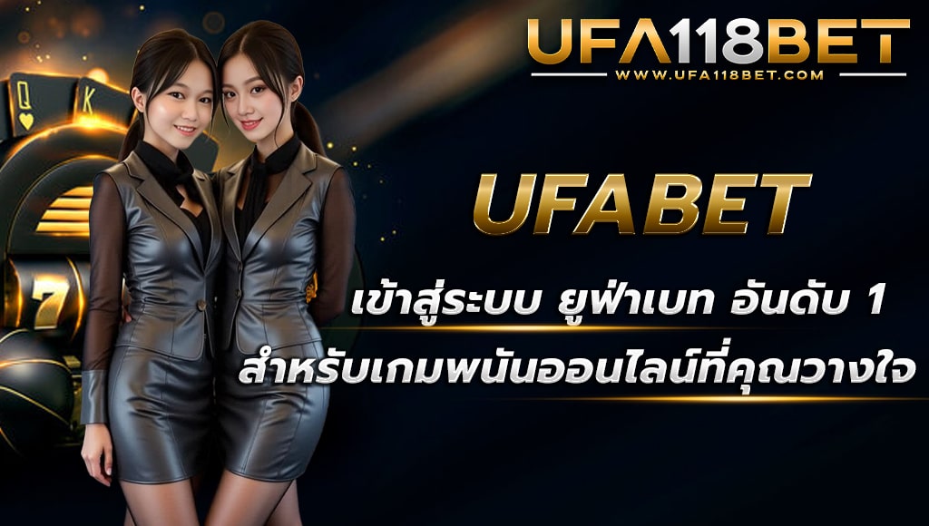 ballsod118 ufabet เข้าสู่ระบบยูฟ่าเบท