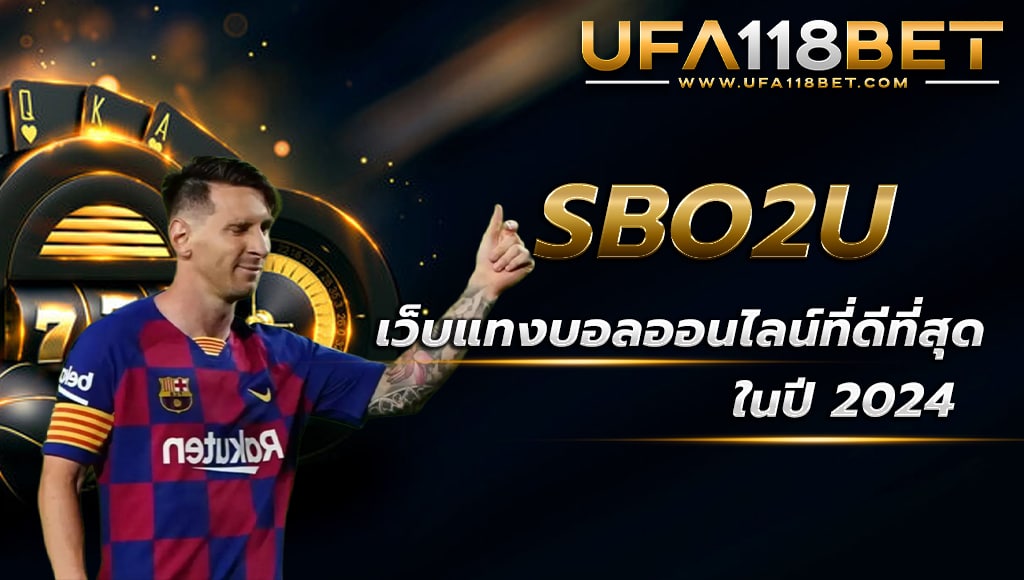 ballsod118 sbo2u เว็บแทงบอลออนไลน์