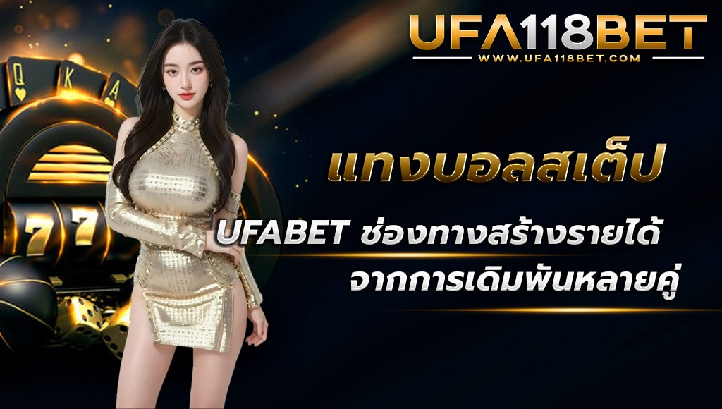 ballsod118 แทงบอลออนไลน์ ufabet